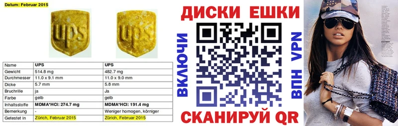 ЭКСТАЗИ 99%  Купить закладки  Вилюйск 