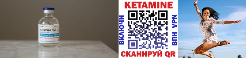 КЕТАМИН VHQ  Купить где  Вилюйск 