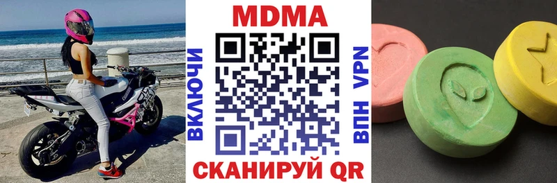 MDMA кристаллы  Купить где  Вилюйск 