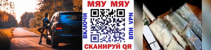 Купить закладки  Вилюйск  Меф мяу мяу 